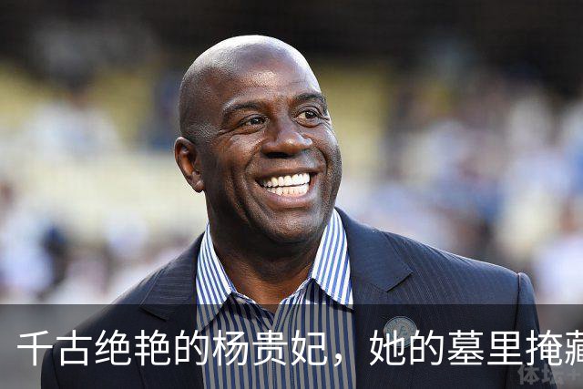 千古绝艳的杨贵妃，她的墓里掩藏着什么秘密？